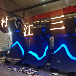 城厢耐候钢廊架